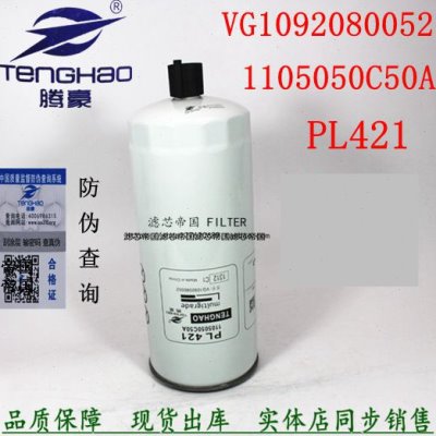PL421/1柴油滤清器重汽豪沃货车VG1092080052燃油水分离柴滤芯格