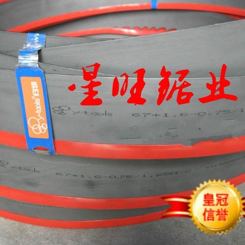 德国进口y-tools约特M51双金属带锯条27*3505*34*411541*54*67*80