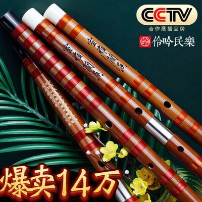伶吟学生专业演奏笛子竹笛乐器初学零基础儿童E短古风横玉笛膜G调