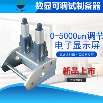 数显试制备器制膜器涂涂膜器涂布器线棒