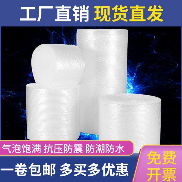 100cm宽气泡膜打包气泡垫快递加厚气泡沫纸气垫膜防震包装材料,包装,气泡膜,淘宝优惠券,粉丝福利购,淘宝优惠卷