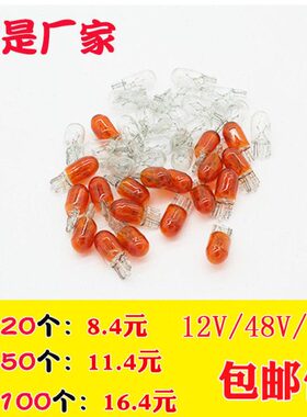 电动车尾灯转向灯刹车灯仪表灯电动三轮车12v48v55v60v70v插泡灯