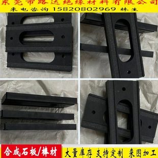 黑色合成石板 碳纤维合成石板 模具隔热板 耐高温 合成石加工定制