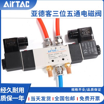 亚德客4V220-08三位五通电磁阀双电控4V230/130C/330C/430C-08-10