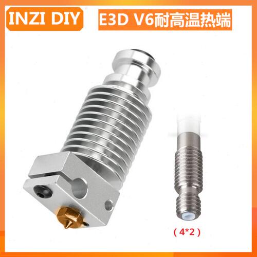 VORON挤出头 内置PTFE非全金属E3D V6热端3/1.75耗材3D打印机配件
