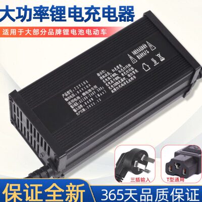 铝壳13串三元锂电池电瓶充电器48V54.6V大功率快充5A10A12A15A20A