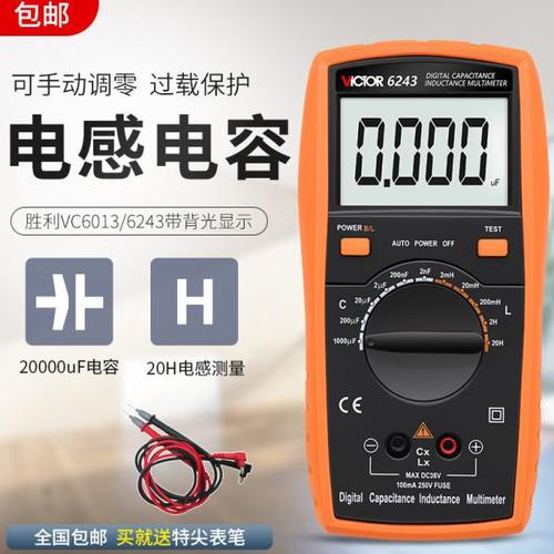 高精度胜利电容表VC6013数字电容表可手动校准手持LCR测试仪