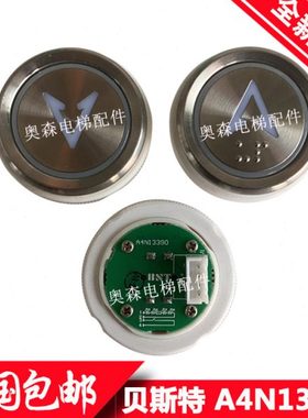 电梯配件贝斯特按钮BA530 A4N13390 A4J13389 A1A2A4全新现货包邮