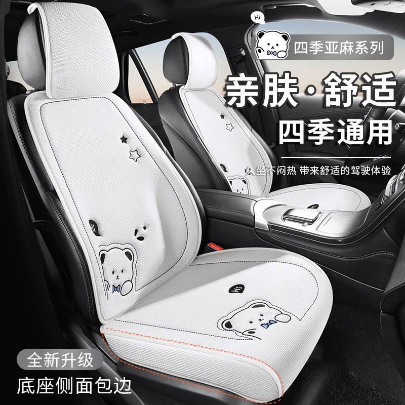 四季通用汽车g座垫车内五件套夏季座椅套2025新款坐垫后排座套车