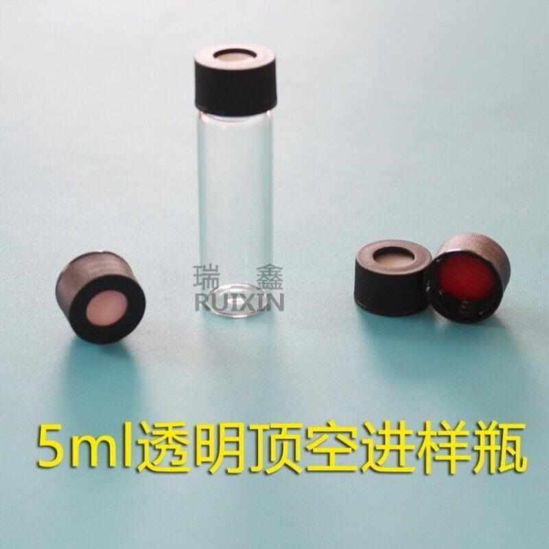 4/5ml螺e口玻璃瓶样品瓶/自动顶空进样瓶/溶剂解析瓶100套/盒开票
