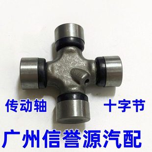 适用上汽大通G10G20T60T70T90前传动轴十字节万向节传动轴万向节