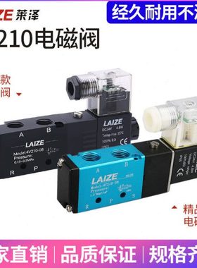 莱泽亚德客型电磁阀4V210-08二位五通4V310-10换向阀4V410-15气阀