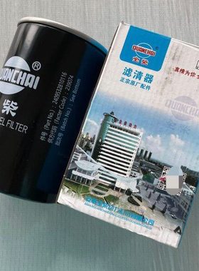 福田雷沃RG50/60/70水稻收割机配件油箱后面柴油滤芯 全柴发动机