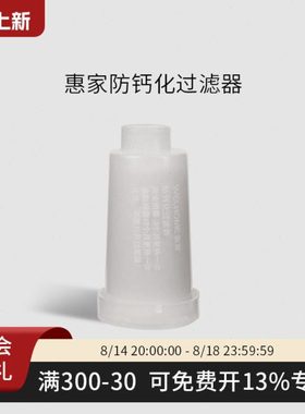 惠家防钙化过滤器 KD-210S2/230/270S/310滤芯水箱WPM咖啡机配件