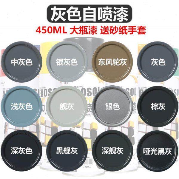 银灰色自动喷漆手摇喷漆涂鸦银色哑光灰深灰黑灰油漆汽车防锈漆