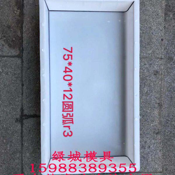 75*40*12圆弧路缘石路边石马路牙路侧石路沿石塑料模具模型