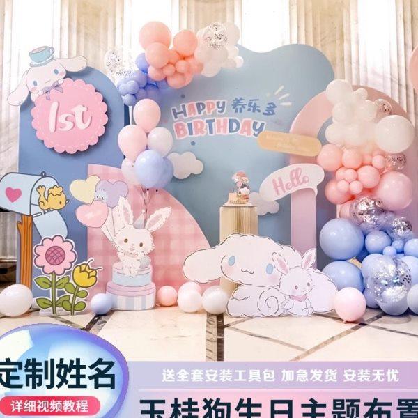 玉桂狗生日装饰场景布置男女宝周岁百日宴满月气球派对kt板背景墙,节庆用品/礼品,装扮布置套餐,淘宝优惠券,粉丝福利购,淘宝优惠卷