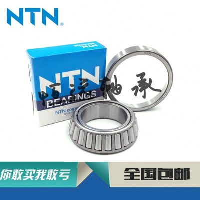 进口轴承 4T 33005 33006 33007 33008 33012 33013 33014 X U XU