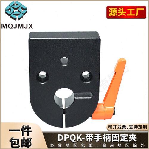 DPQK大型位置显示器用夹板JBQK快速固定支撑座防旋转丝杆12 15