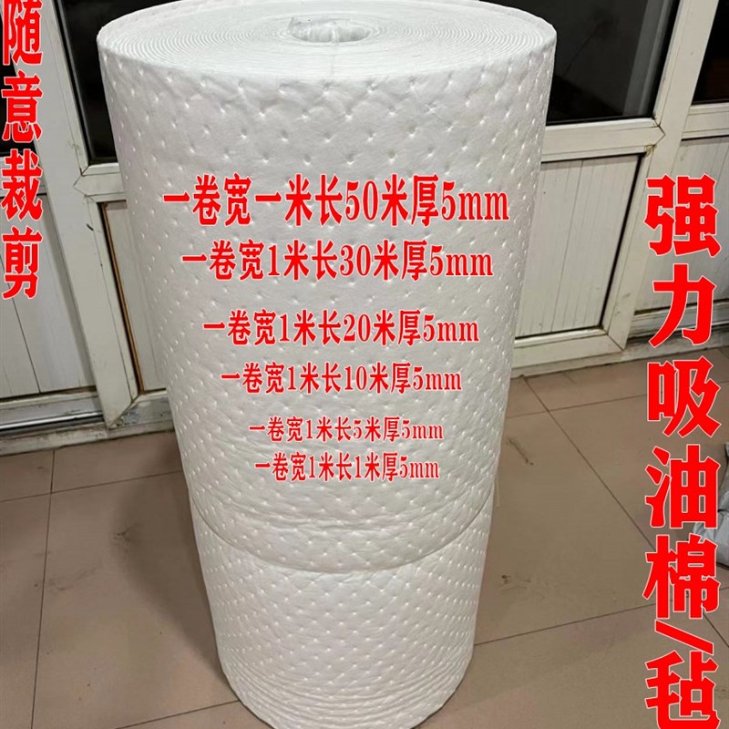 复合压点吸油棉工业吸油棉片5xmm 吸附力强PP吸油毡卷 集成灶