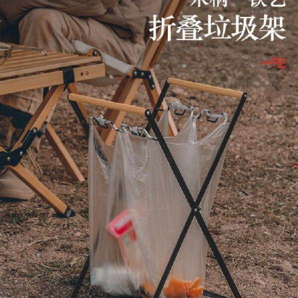 户外露营折叠垃圾架收纳架家用厨房金属垃圾桶垃圾袋支架烧烤支架