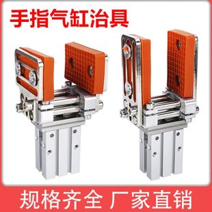 机械手手指气缸治具夹头夹片抱具片加宽抱具片MHZ2 16D治具配件