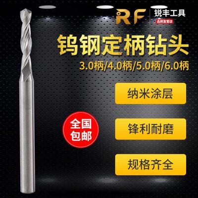 1.8 1.85 1.9 1.95 2.0 2.05 2.1 2.15钨钢合金定柄4柄75加长钻头