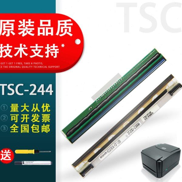 适用 TSC 244Pro打印头 不干胶标签条码打印头 244 247热敏头打印