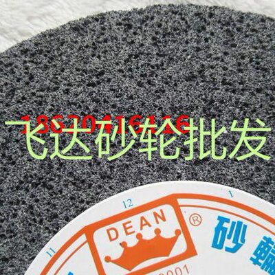 磨床砂轮磨橡胶 铝 黑碳化硅砂轮300*32*101.6黑碳化硅大气孔砂轮