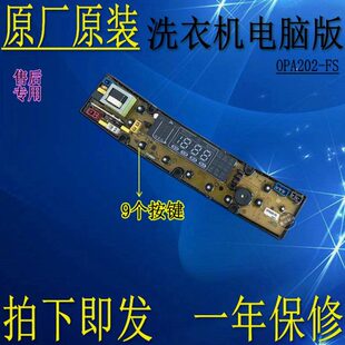 波尔卡XQB82 XQB85 FSL 1568 OPA202 7588 XQB75 1688 1580G
