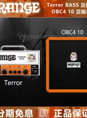 Orange 橘子 terror bass 贝斯音箱箱头 OBC410 bass箱体 现货