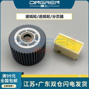 2430C 2432C 6203 理光DX 6200搓纸 6202 2330C 6201 适用 2433C