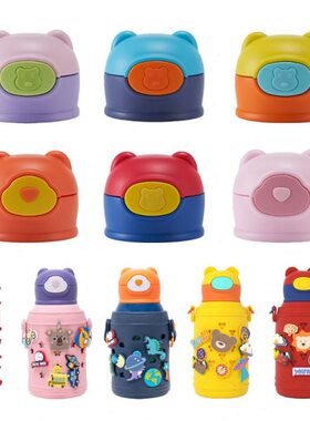 儿童保温杯洞洞杯吸管盖子匡迪华象奇幻岛水杯配件喜熊吸管吸嘴Y3