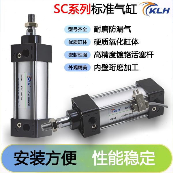 标准气缸SC50*105X110X115X120X130X140X155X160X170X180X190X195