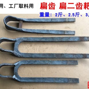 手工锻打农用种地工具农具耙子钉耙铁耙园艺松土扁二齿耙工厂取料
