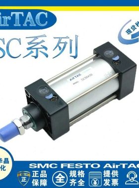 亚德客标准SC气缸SC32/40/50/63/80/100X25X50X100S动力气缸