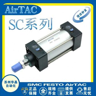 亚德客标准SC气缸SC32/40/50/63/80/100X25X50X100S动力气缸