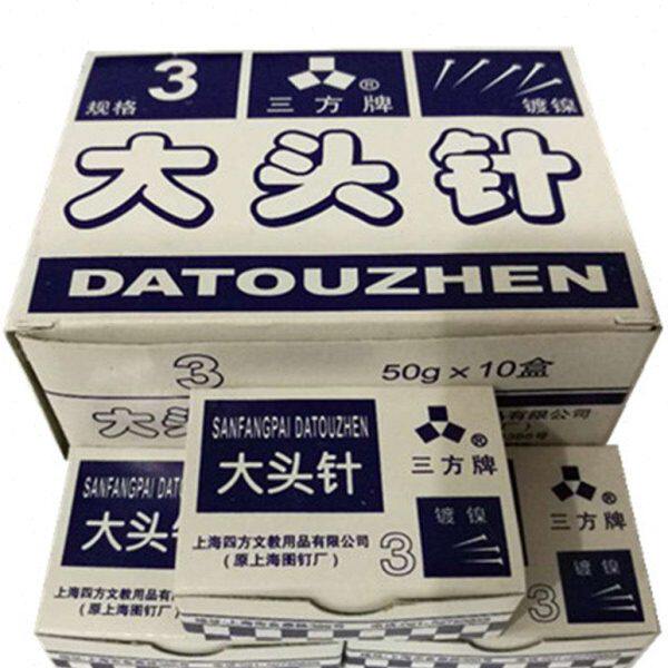 上海三方牌大头针 装订针 文件装订针 大头针 10盒装