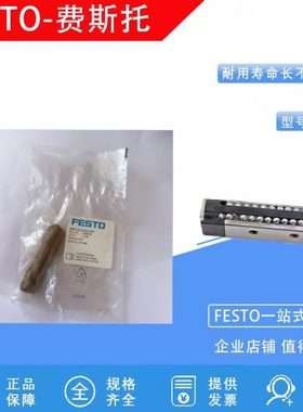 原装FESTO滚动轴承盒DGPL-25/32-KF-CT-ET 760715 760716现货