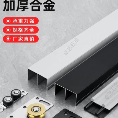 免开槽凸型铝合金滑轨衣柜推拉门轨道山字轨道适合15-18mm厚门板