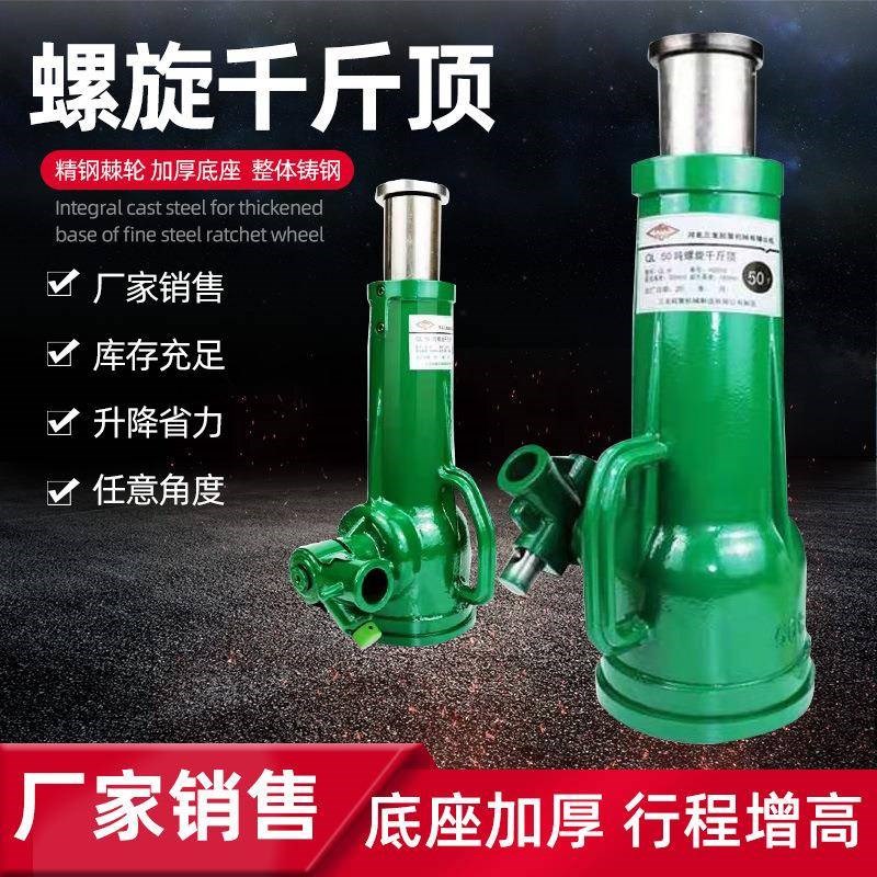 厂家小型手动千n斤顶.2T100T立式机械千斤顶