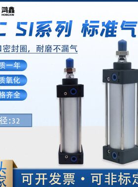 SC/SI32系列标准气缸小型气动大推力多缸径油缸拉杆活塞杆