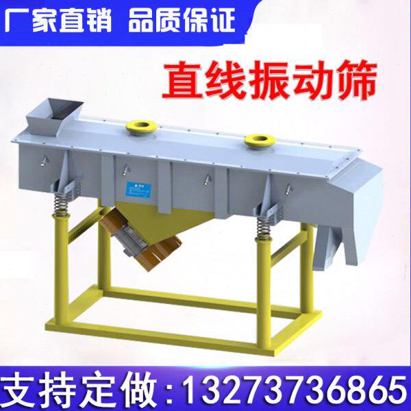 石子震动分筛机铸造土电动筛选机沙子石块筛分机鹅卵石分选直线筛