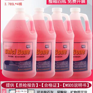 原装康星钙尔西康除垢剂彩码除垢剂冷却塔清洗空调循环水处理4桶