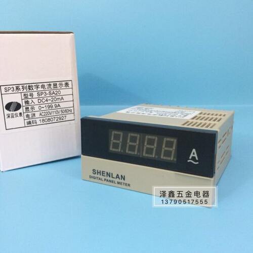 深蓝仪表SHENLAN电流表 SP3-SA20数字电流显示表设备机器电流表