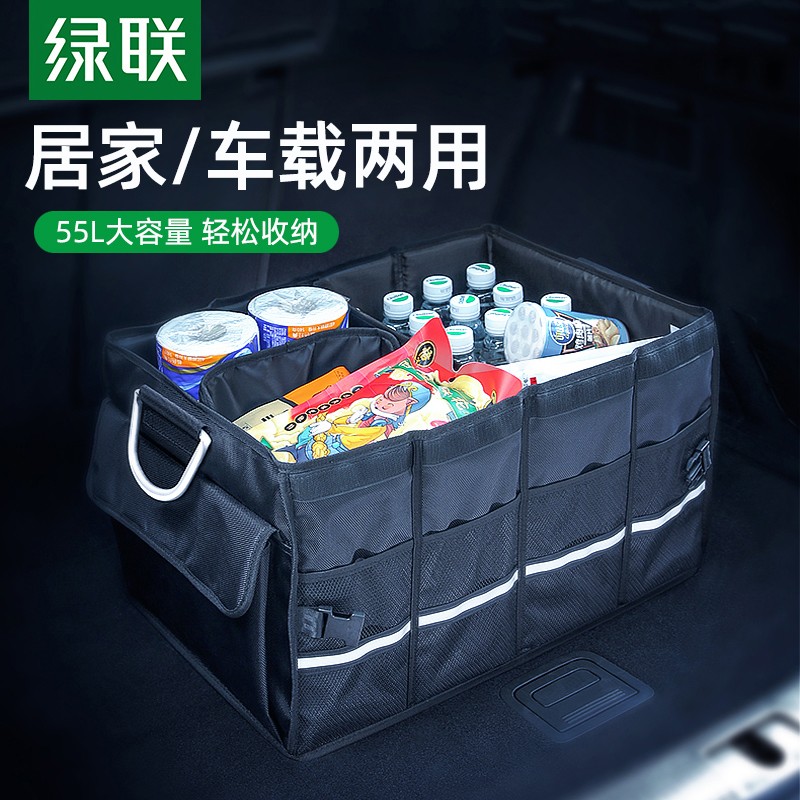 绿联汽车收纳箱储物箱车载后备箱整理G箱轿车尾箱折叠置物箱盒用