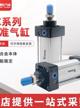 气动小型大推力标准汽缸SC50*25X50/75/100/125/150175200250300S