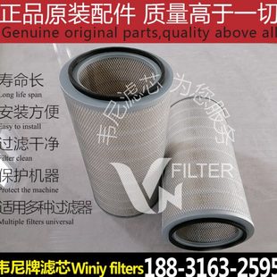 电厂滤芯外直径320 660除尘滤芯空气滤芯空气滤芯现货 325高度600