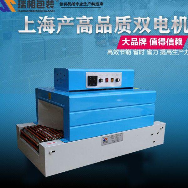 高质量上海产BS-400&times;200型调温收缩机 热收缩包装机 热收缩膜