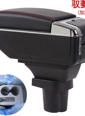 福田驭菱VQ1扶手箱驭菱VQ1专用汽车手扶箱储物盒置物箱配件可升高
